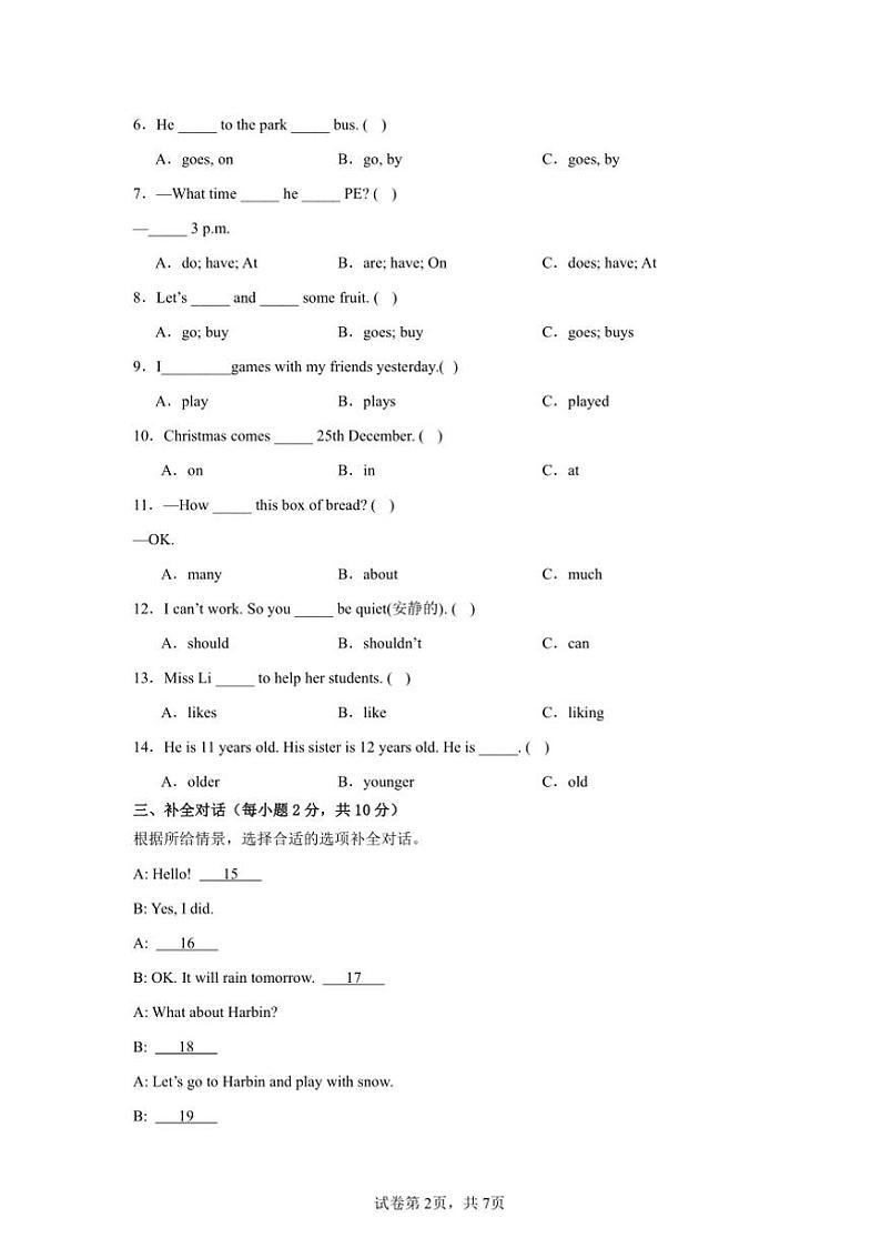 2024～2025学年期末模拟卷～湘少版(三起)2024六年级英语上册试卷(含答案)第2页