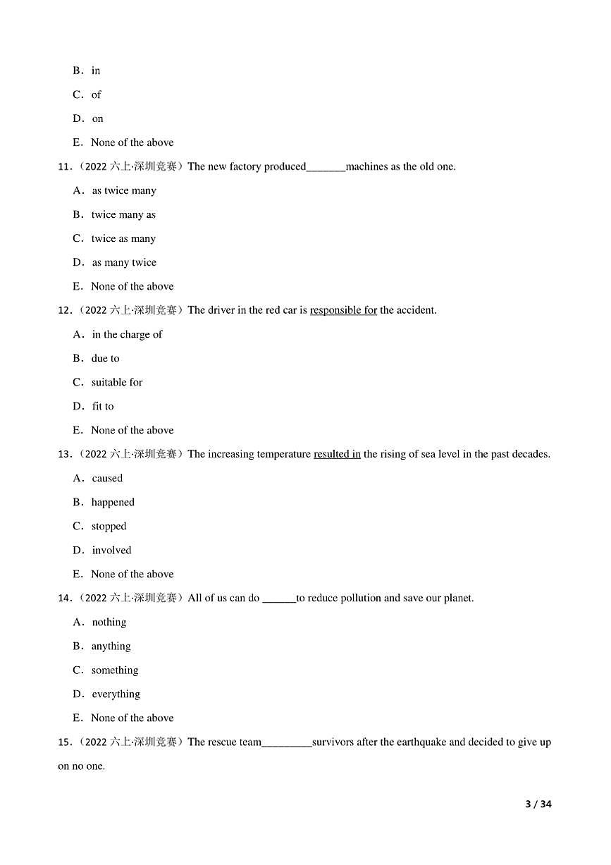 广东省深圳市2022年超常思维竞赛六年级英语复赛真题试卷第3页
