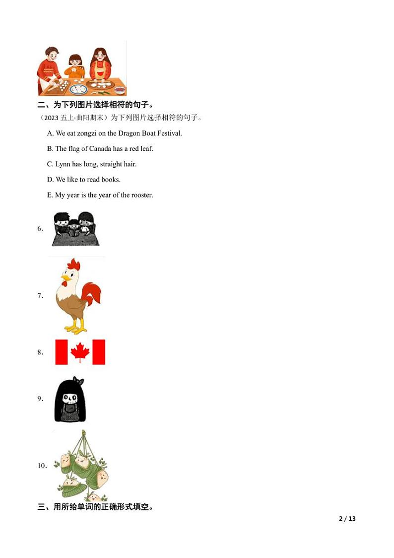 2023～2024学年河北省保定市曲阳县五年级上英语期末试卷第2页