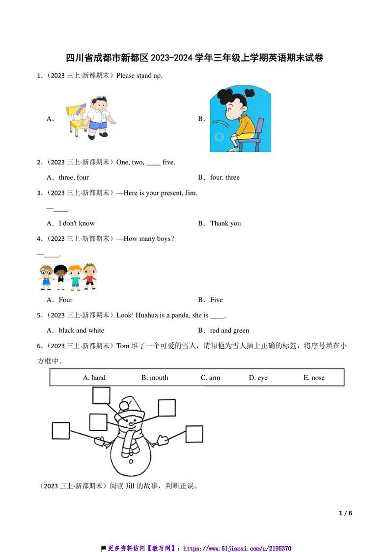 2023～2024学年四川省成都市新都区三年级上英语期末试卷第1页