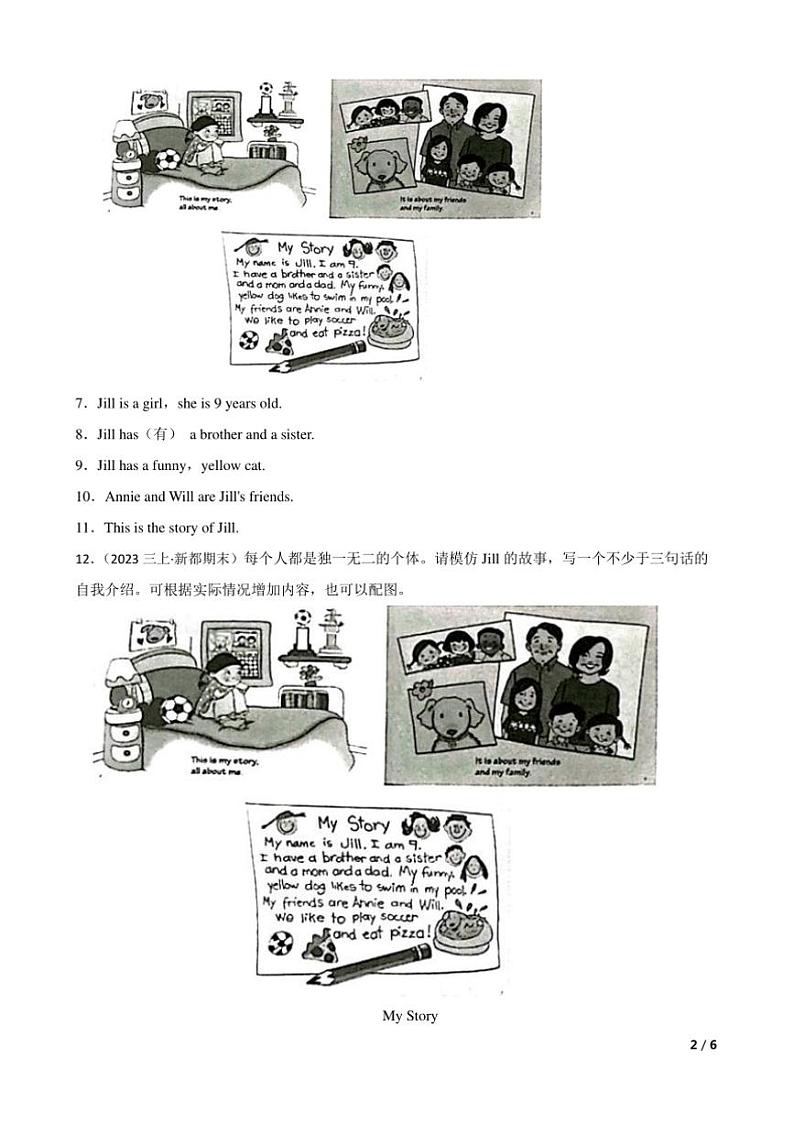 2023～2024学年四川省成都市新都区三年级上英语期末试卷第2页