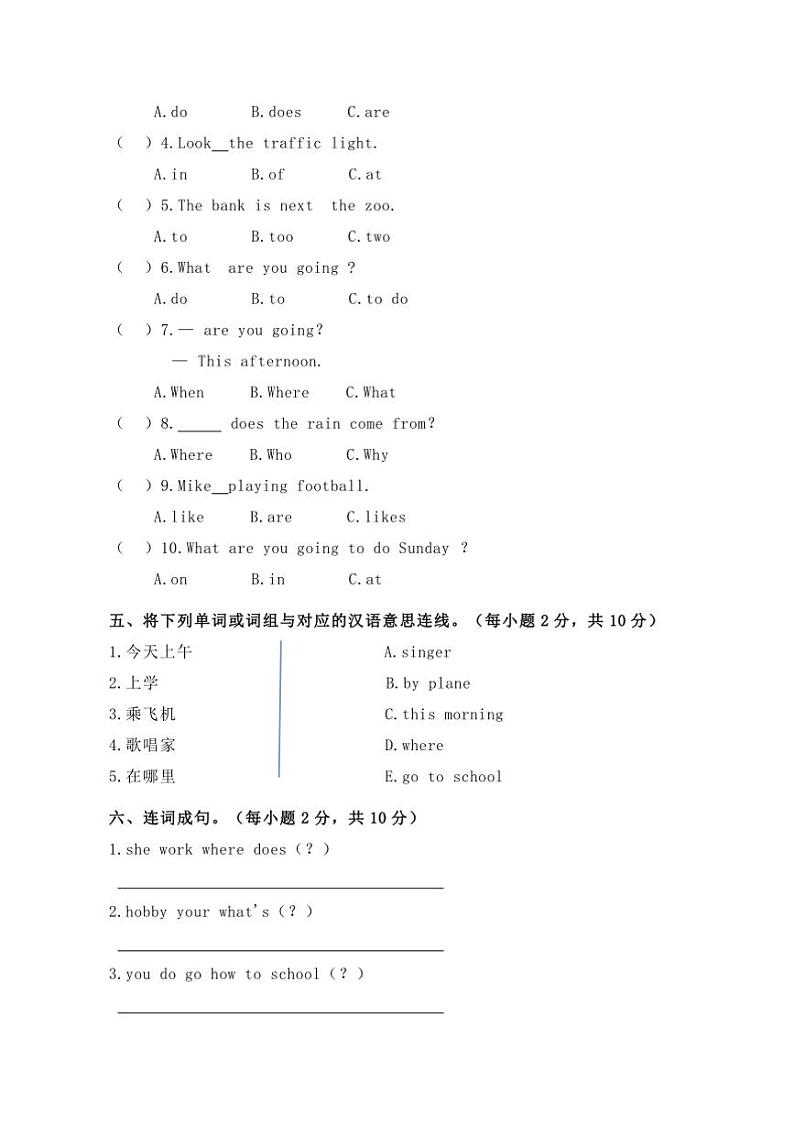 2024外研版(三年级上起点)小学英语六年级册期末测试卷(含答案)第2页
