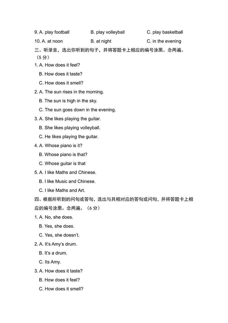 2023～2024学年沪教版l小学英语四年级下期中测试试卷(含答案)第2页