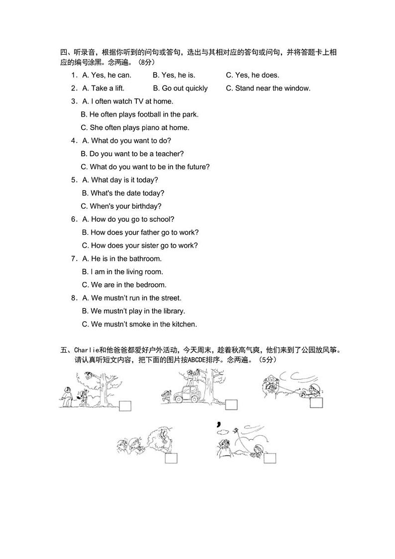 泸教版小学英语五年级上册期末质量监测试卷(含答案)第3页