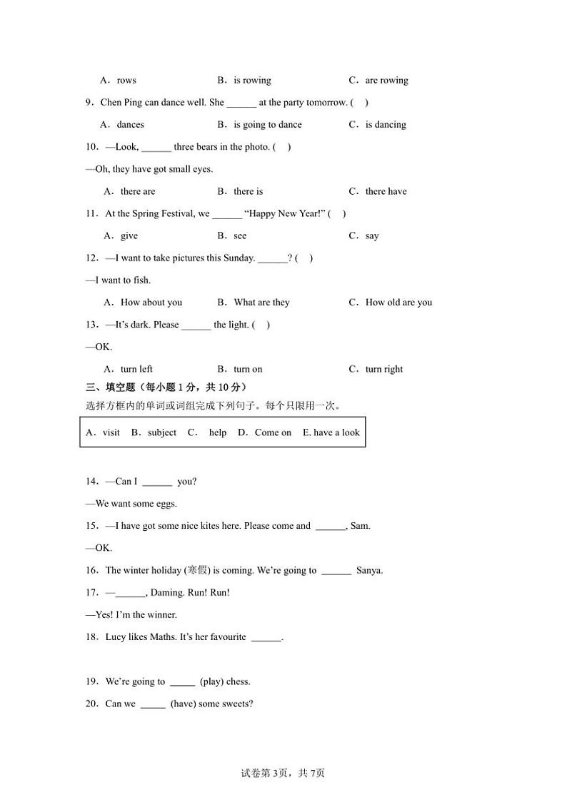 外研版(三起)2024~2025四年级上册英语试卷期末提升卷(含答案)第3页