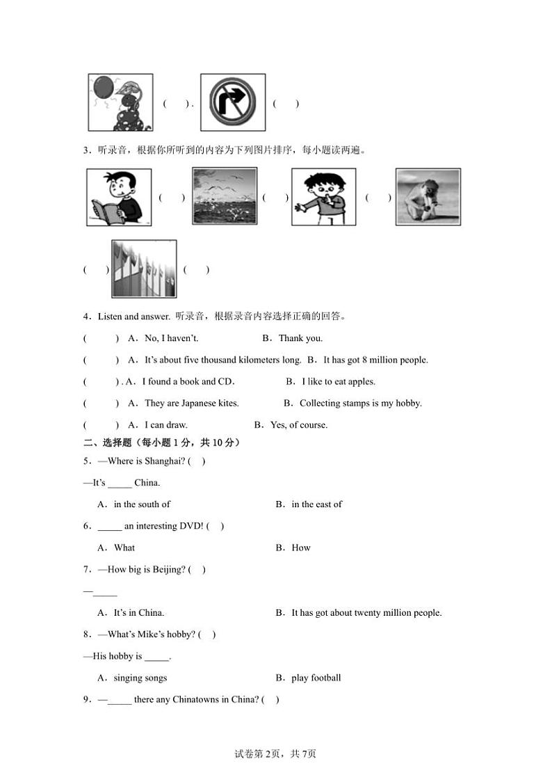 2024～2025学年期末提升卷～外研版(三起)2024六年级英语上册试卷(含答案)第2页