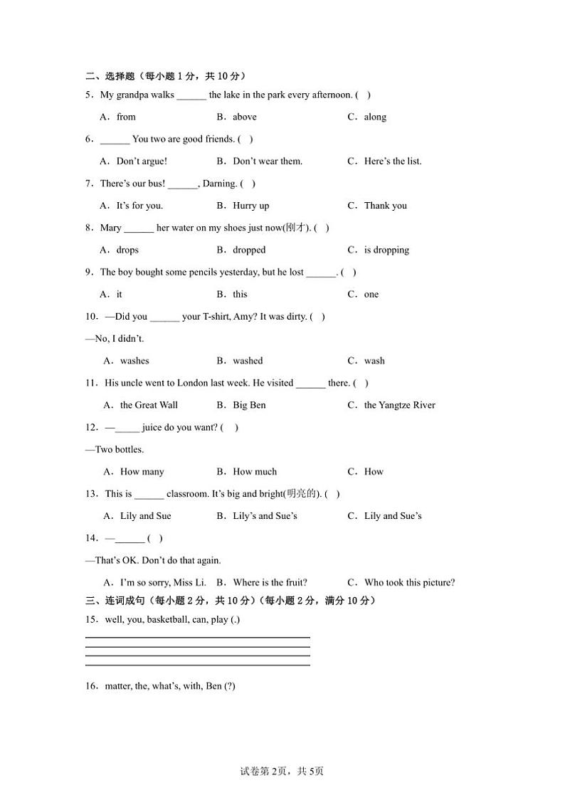 期末提升卷～外研版(三起)2024~2025五年级上册英语试卷(含答案)第2页