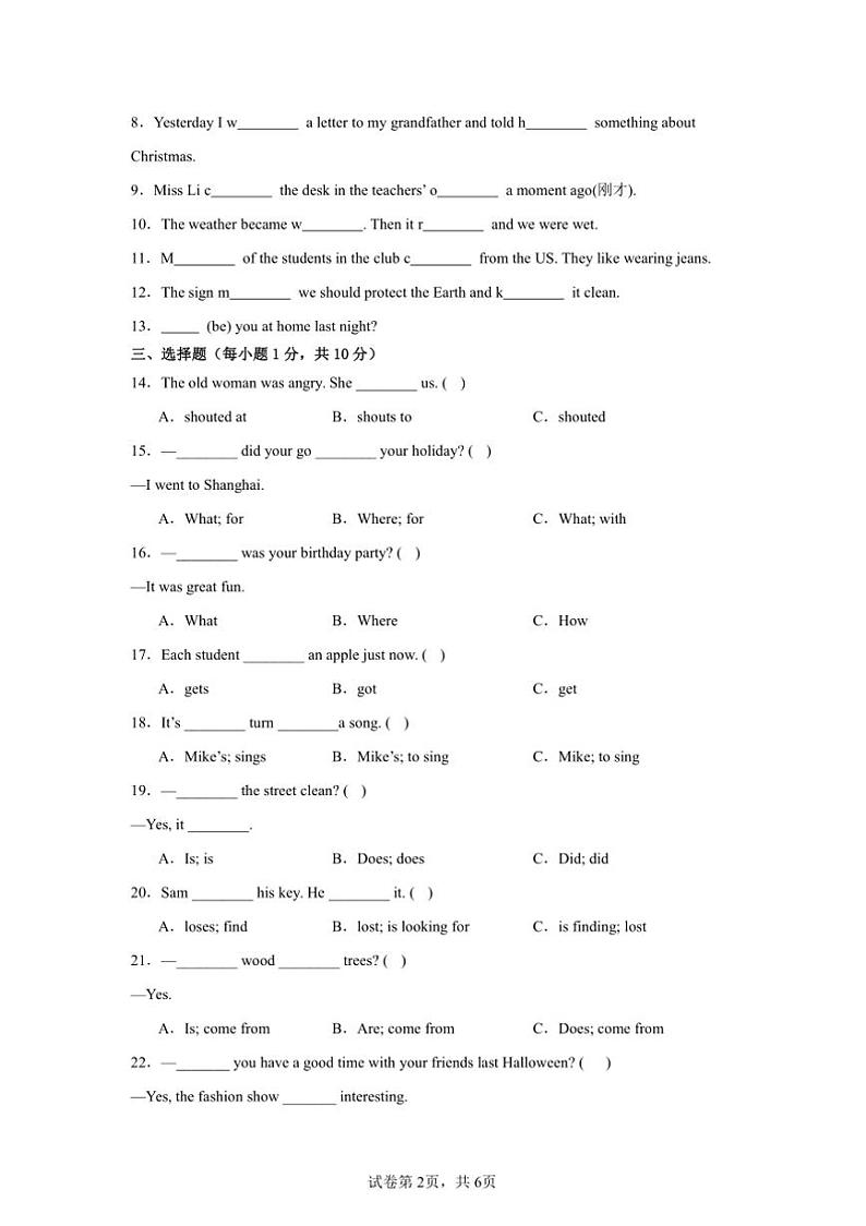 2024～2025学年期末提升卷～译林版2024六年级英语上册试卷(含答案)第2页