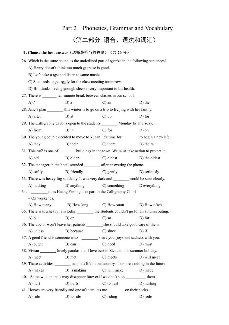 2024～2025学年海市民办兰生中学六年级上上期末复习卷英语试卷(含答案)第2页