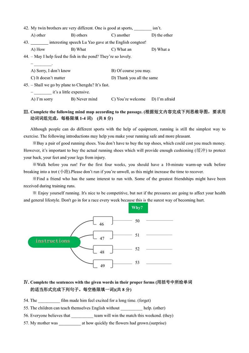2024～2025学年海市民办兰生中学六年级上上期末复习卷英语试卷(含答案)第3页