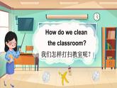 Unit 1 My classroom Lesson 2（课件+素材）-2024-2025学年人教精通版（三起）（2024）英语三年级下册