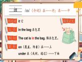 Unit 1 My classroom 单词讲解（课件）-2024-2025学年人教精通版（三起）（2024）英语三年级下册