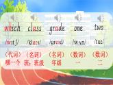 Unit 2 My class Lesson 1（课件+素材）-2024-2025学年人教精通版（三起）（2024）英语三年级下册