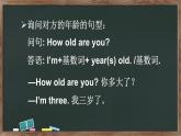 Unit 2 My class Lesson 2（课件+素材）-2024-2025学年人教精通版（三起）（2024）英语三年级下册