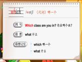 Unit 2 My class 单词讲解（课件）-2024-2025学年人教精通版（三起）（2024）英语三年级下册