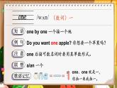 Unit 2 My class 单词讲解（课件）-2024-2025学年人教精通版（三起）（2024）英语三年级下册
