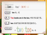 Unit 2 My class 单词讲解（课件）-2024-2025学年人教精通版（三起）（2024）英语三年级下册