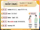 Unit 3 My family 单词讲解（课件）-2024-2025学年人教精通版（三起）（2024）英语三年级下册