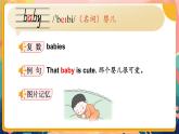 Unit 3 My family 单词讲解（课件）-2024-2025学年人教精通版（三起）（2024）英语三年级下册