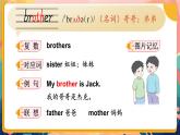 Unit 3 My family 单词讲解（课件）-2024-2025学年人教精通版（三起）（2024）英语三年级下册