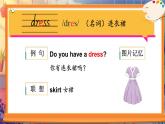 Unit 4 Clothes 单词讲解（课件）-2024-2025学年人教精通版（三起）（2024）英语三年级下册