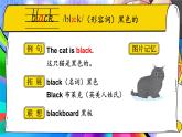 Unit 6 colour 单词讲解（课件）-2024-2025学年人教精通版（三起）（2024）英语三年级下册