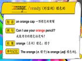 Unit 6 colour 单词讲解（课件）-2024-2025学年人教精通版（三起）（2024）英语三年级下册