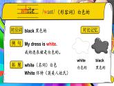 Unit 6 colour 单词讲解（课件）-2024-2025学年人教精通版（三起）（2024）英语三年级下册