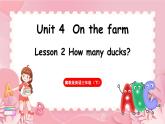 Unit 4  On the farm Lesson 2 How many ducks（课件+素材）-2024-2025学年冀教版（三起）（2024）英语三年级下册