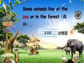 Unit 5  At the zoo Lesson 1 The zoo is fun!（课件+素材）-2024-2025学年冀教版（三起）（2024）英语三年级下册