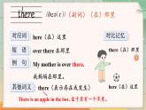 Unit 6 There is an egg here 单词讲解（课件）-2024-2025学年湘少版（三起）英语三年级下册