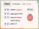 Unit 6 There is an egg here 单词讲解（课件）-2024-2025学年湘少版（三起）英语三年级下册