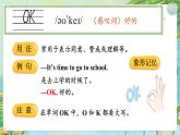 Unit 7 Wash your hands 单词讲解（课件）-2024-2025学年湘少版（三起）英语三年级下册