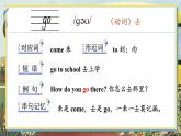 Unit 9 I go there by bus 单词讲解（课件）-2024-2025学年湘少版（三起）英语三年级下册