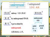 Unit 9 I go there by bus 单词讲解（课件）-2024-2025学年湘少版（三起）英语三年级下册