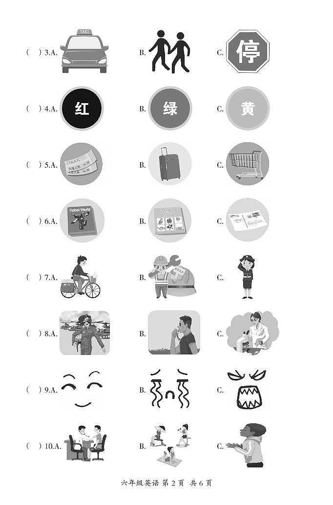 六年级 期末英语 试卷第2页