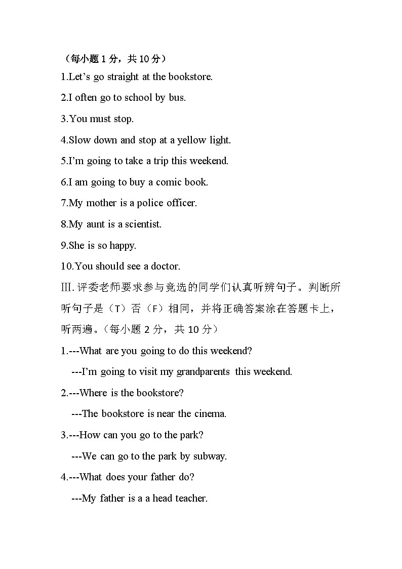 六年级上英语期末检测听力材料及答案第2页