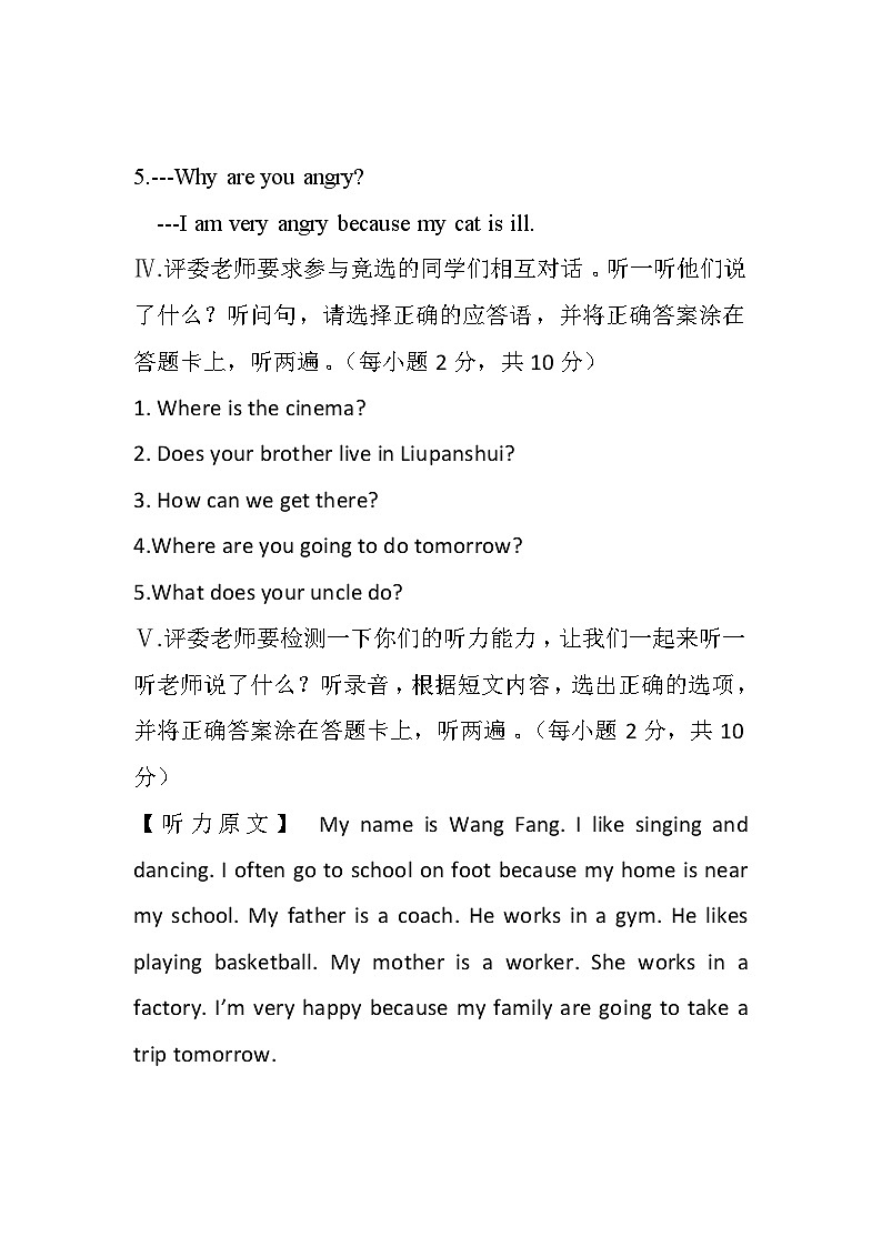 六年级上英语期末检测听力材料及答案第3页