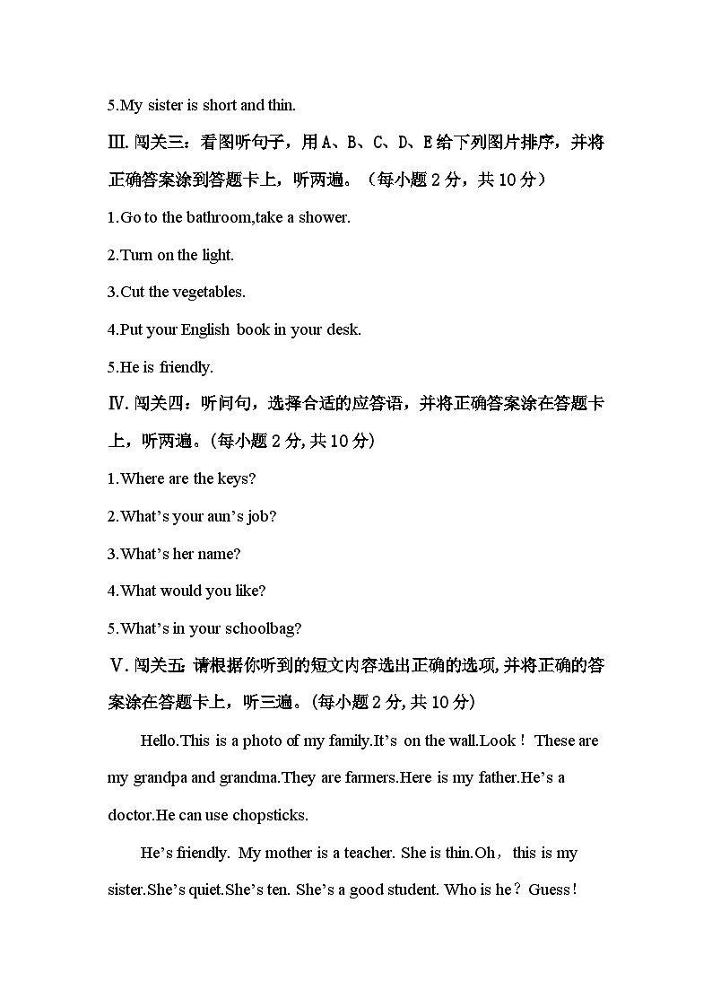 四年级听力材料  （答案）第2页