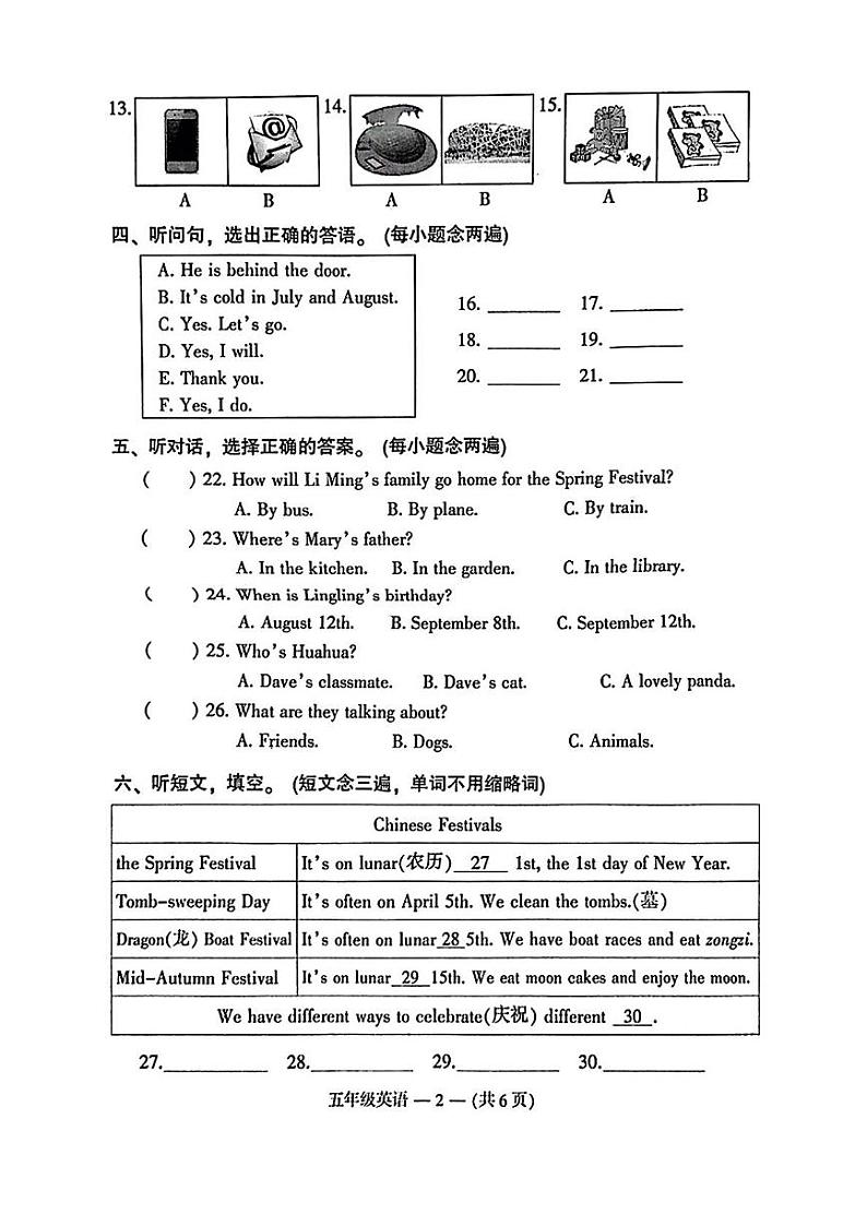 福建省福州市鼓楼区2024-2025学年五年级上学期期末英语试题第2页