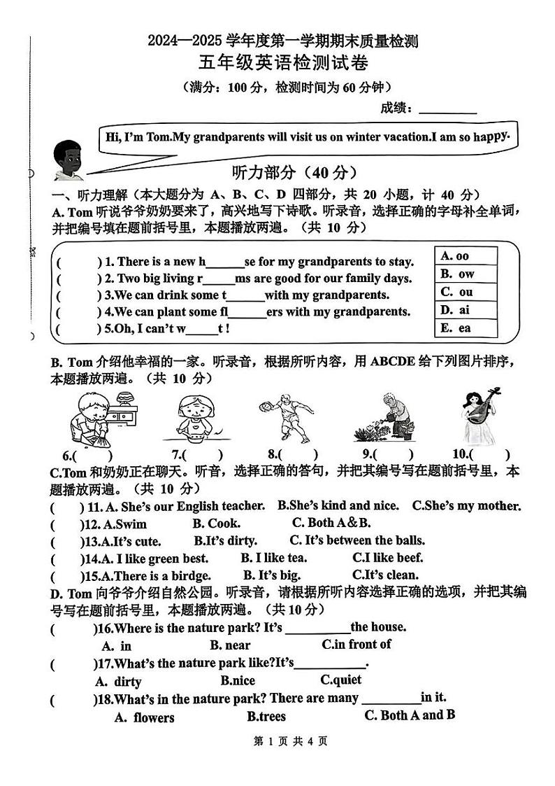 广东省惠州市惠城区2024-2025学年五年级上学期期末英语试题第1页