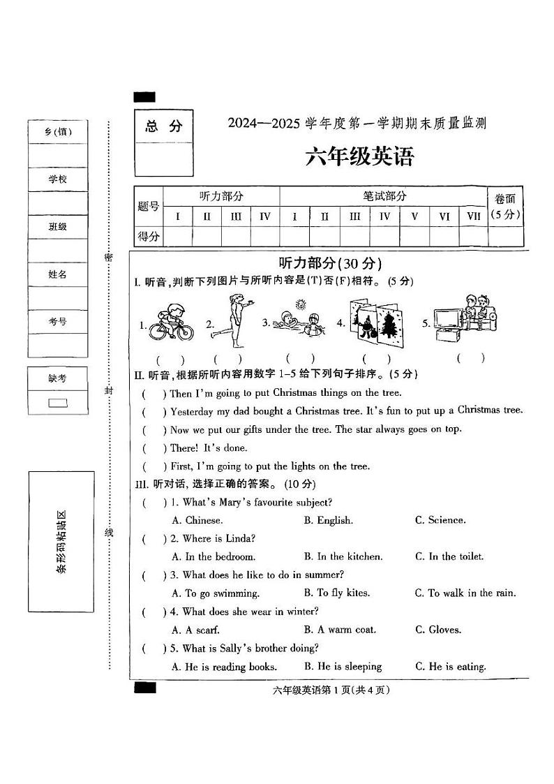 河北省保定市定州市2024-2025学年六年级上学期期末英语试题第1页