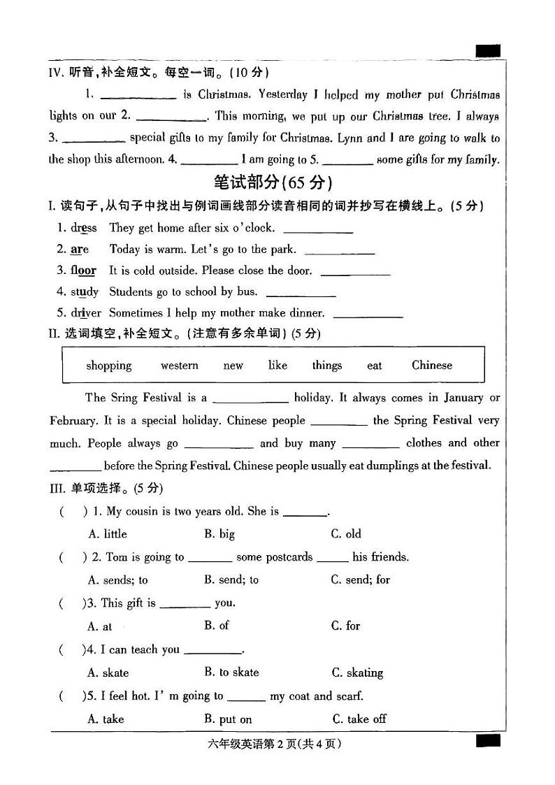 河北省保定市定州市2024-2025学年六年级上学期期末英语试题第2页