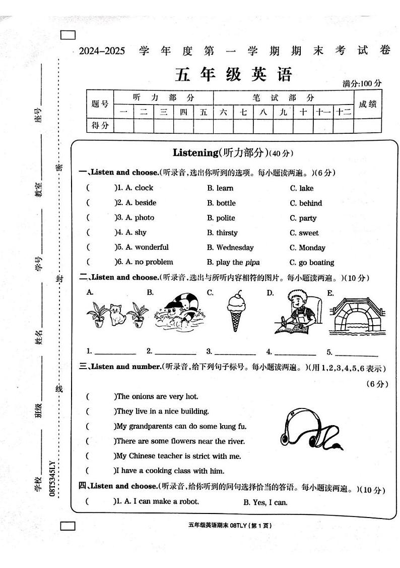 河南省周口市鹿邑县2024-2025学年五年级上学期1月期末英语试题第1页