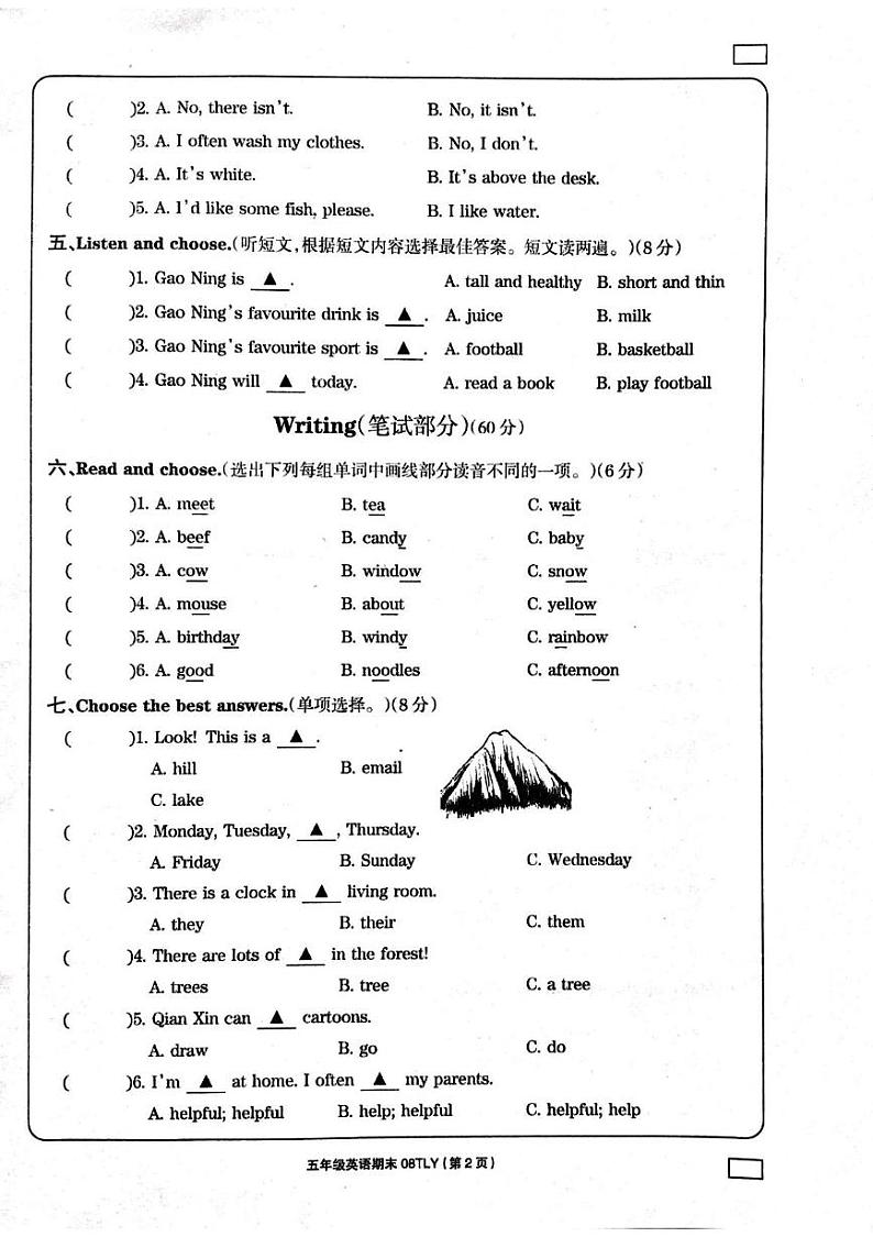 河南省周口市鹿邑县2024-2025学年五年级上学期1月期末英语试题第2页