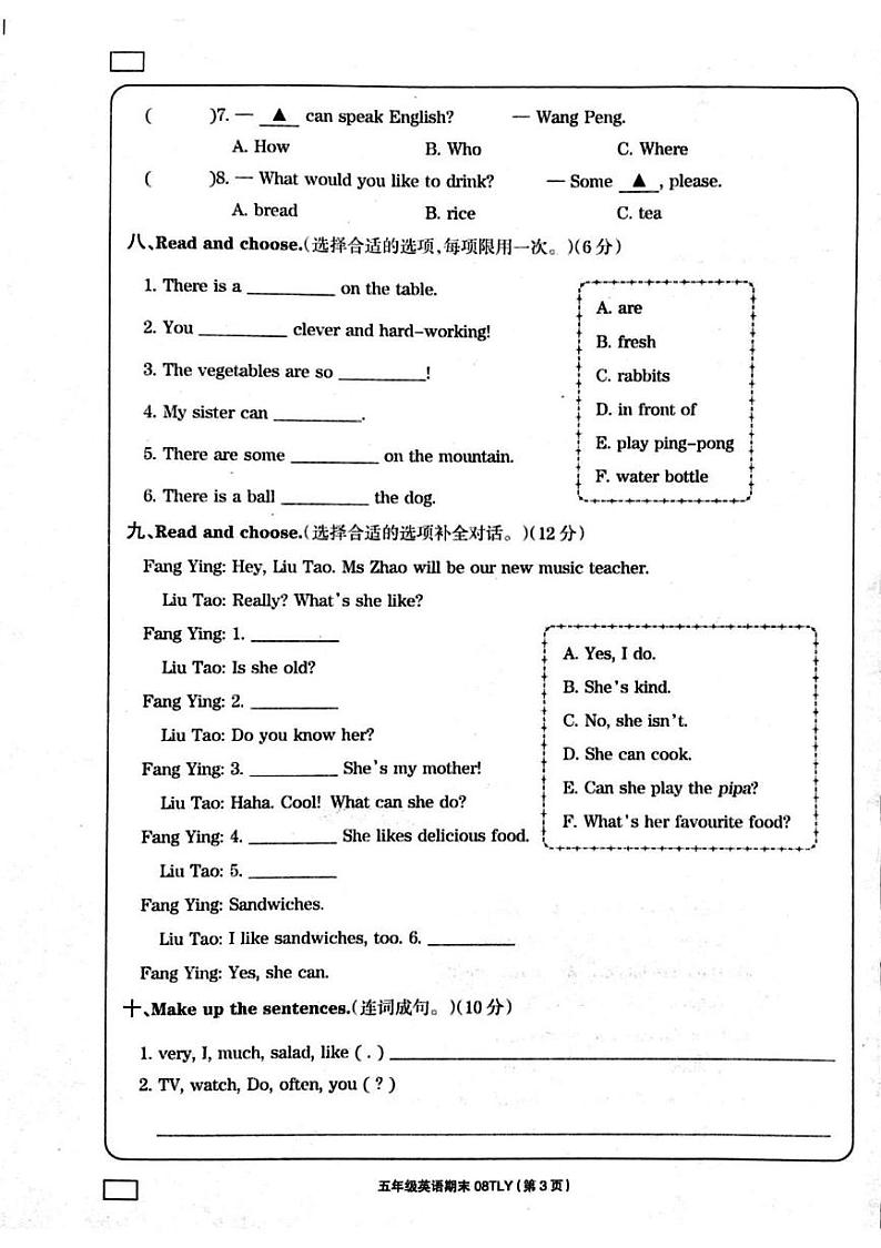 河南省周口市鹿邑县2024-2025学年五年级上学期1月期末英语试题第3页