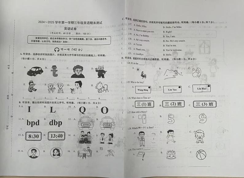 江苏省南通市崇川区2024-2025学年三年级上学期期末英语试题第1页