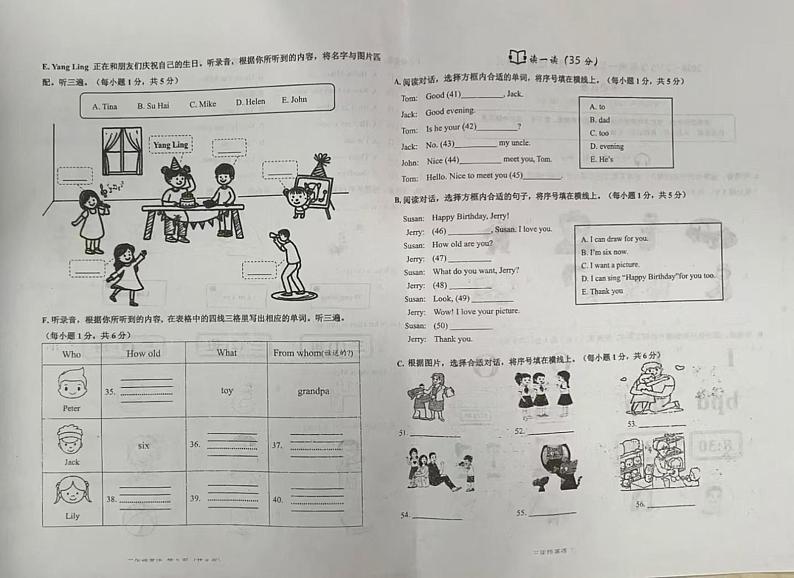 江苏省南通市崇川区2024-2025学年三年级上学期期末英语试题第2页