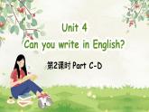 Unit 4 Can you write in English？ Part C-D（课件+素材）-2024-2025学年湘少版（三起）英语四年级下册