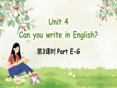 Unit 4 Can you write in English？ Part E-G（课件+素材）-2024-2025学年湘少版（三起）英语四年级下册
